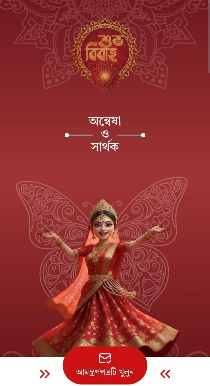 The Rajbari Elegance - Version I